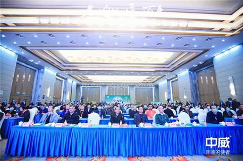 第二屆植物營養發展大會暨中威喬遷典禮 第二屆植物營養發展大會暨中威喬遷典禮